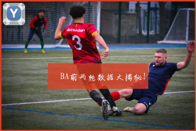 粵BA前两轮数据大揭秘!